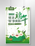端午节