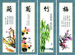 梅兰竹菊 梅花 兰草 竹子