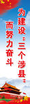 党建海报