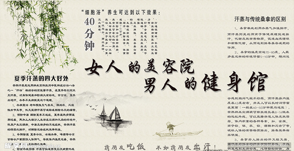 汗蒸