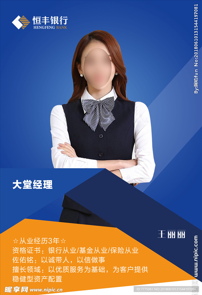 个人展示