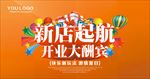 开业