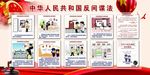 中华人民共和国反间谍法