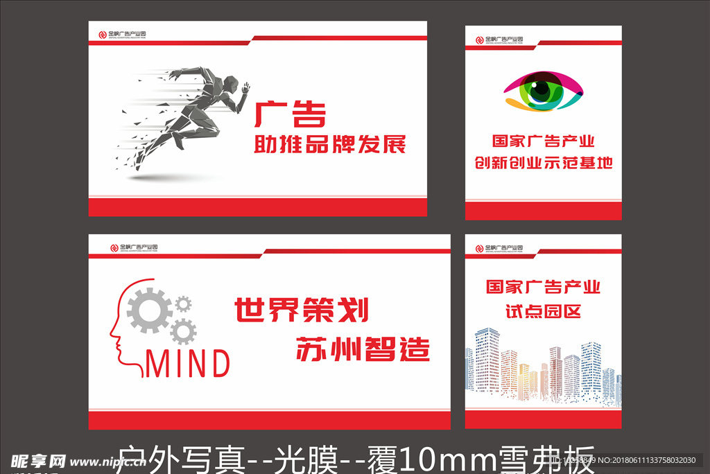 广告产业园文化宣传海报