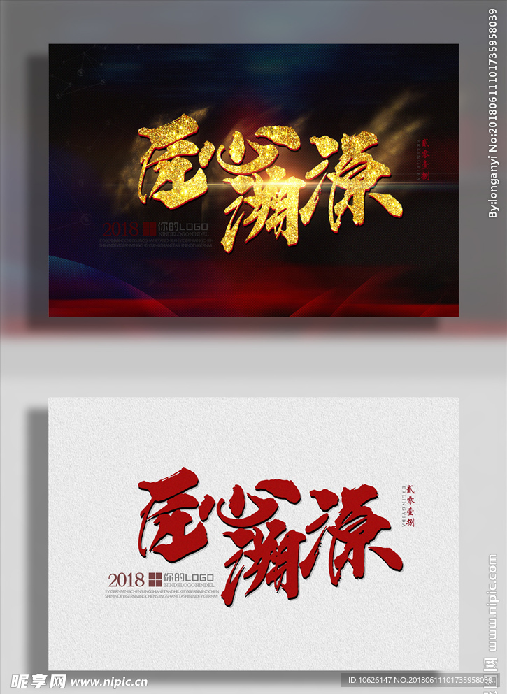 匠心溯源