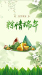 端午