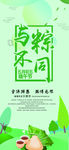 端午