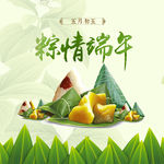 端午