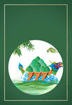 端午