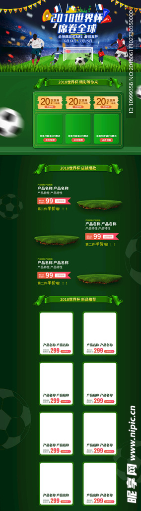 世界杯