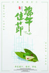 端午