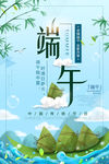 端午