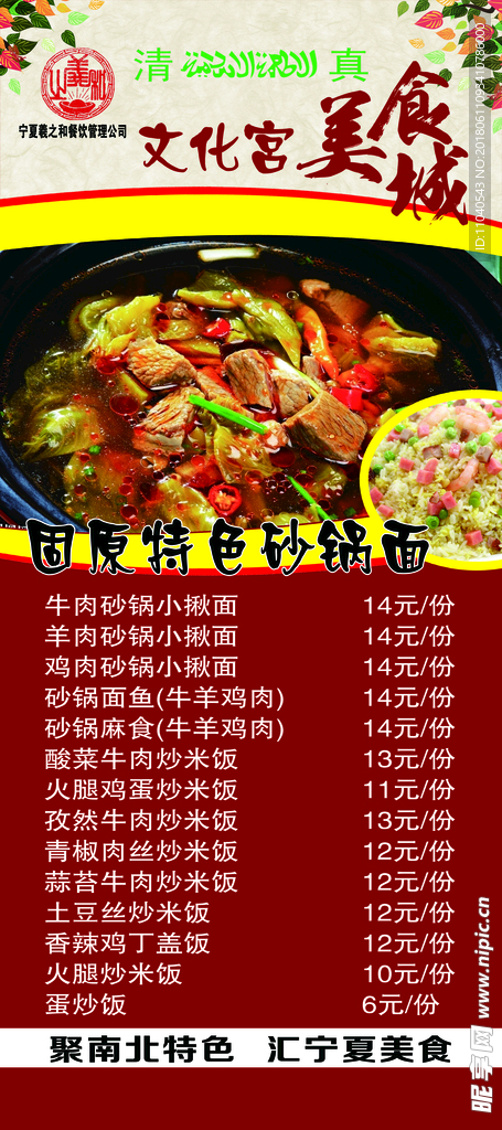美食展架