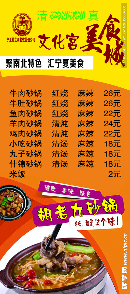美食城