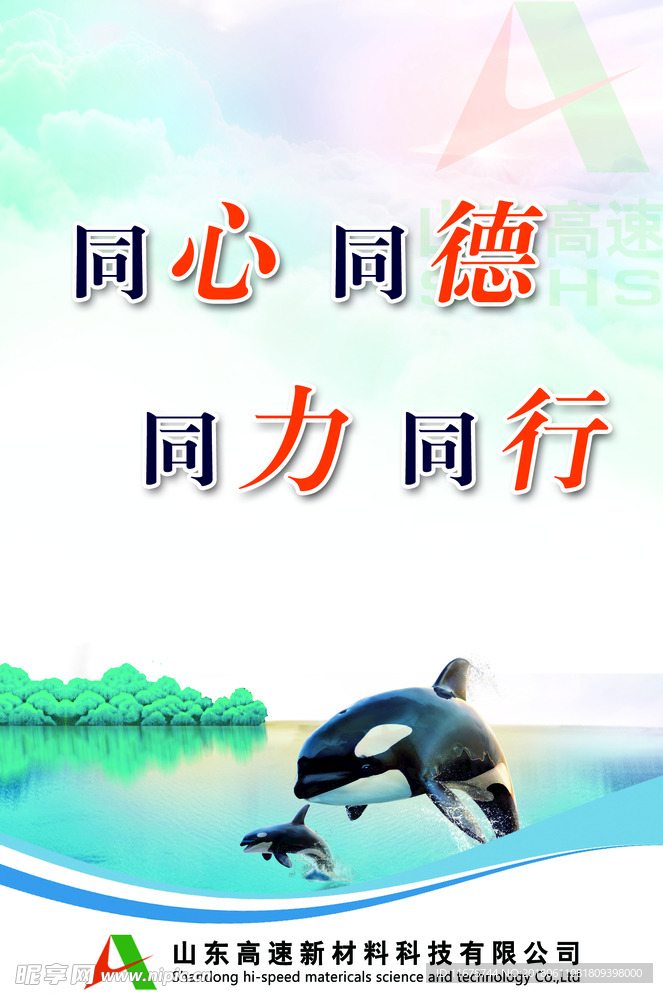 企业文化展板