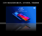 小米8 蓝色 小米 通讯骁龙8