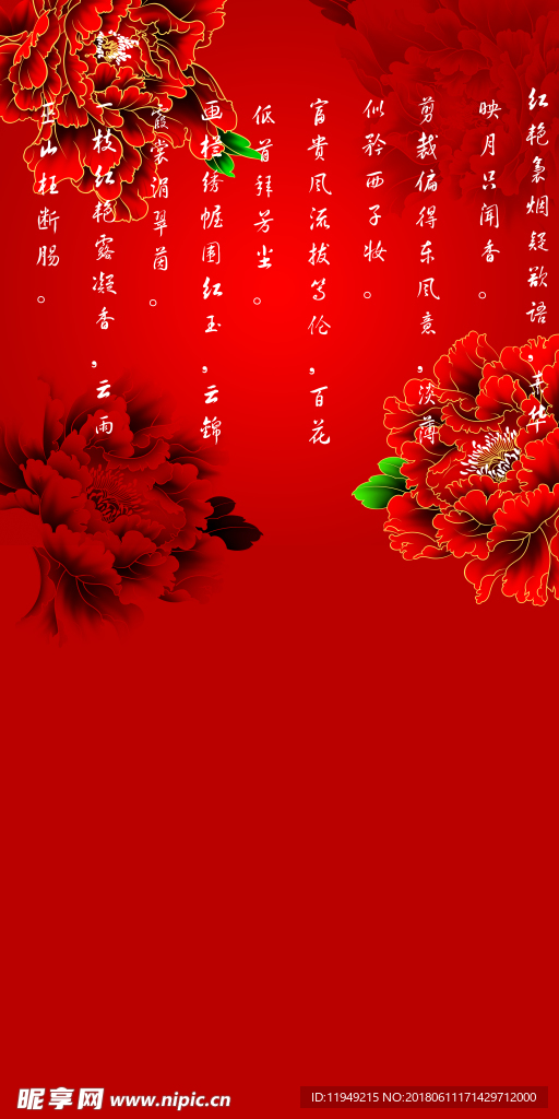 影楼背景模板  摄影背景设计