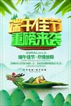 端午节