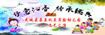 文化传承
