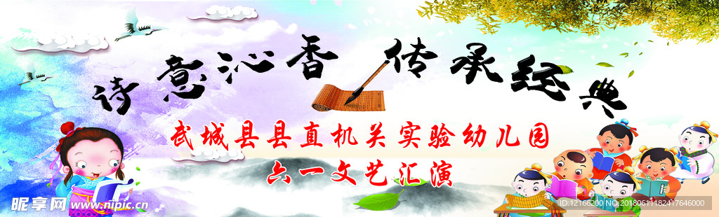 文化传承