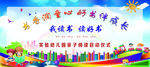 读书背景布