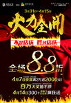 火力全开