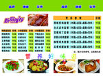 好味道