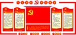 党建文化墙