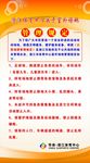 管理规定