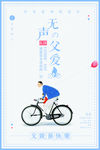 父亲节