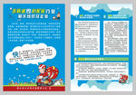 快递行业 快递海报