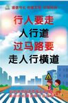 文明交通标语牌