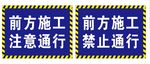 施工牌