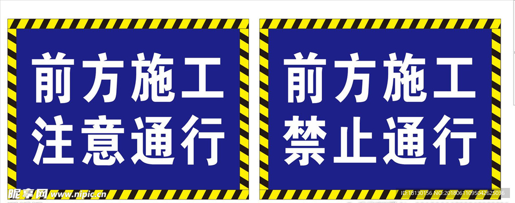 施工牌