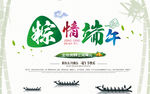 粽情端午图片