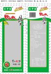 泡椒鸡爪