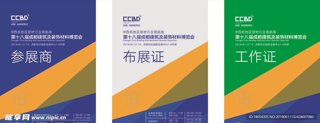 工作证