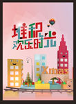 堆积时光