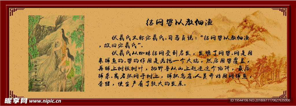 伏羲