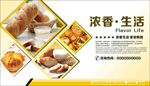 粮食广告
