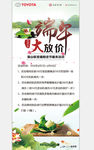 端午大放价展架