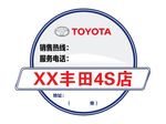 引擎盖贴