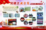 党建之教学