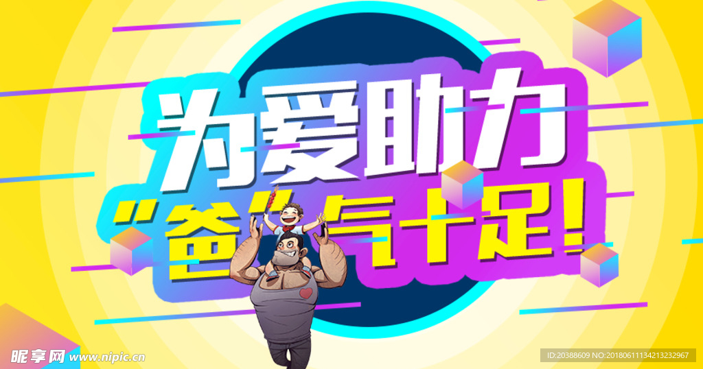 父情节海报