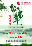 端午活动画面