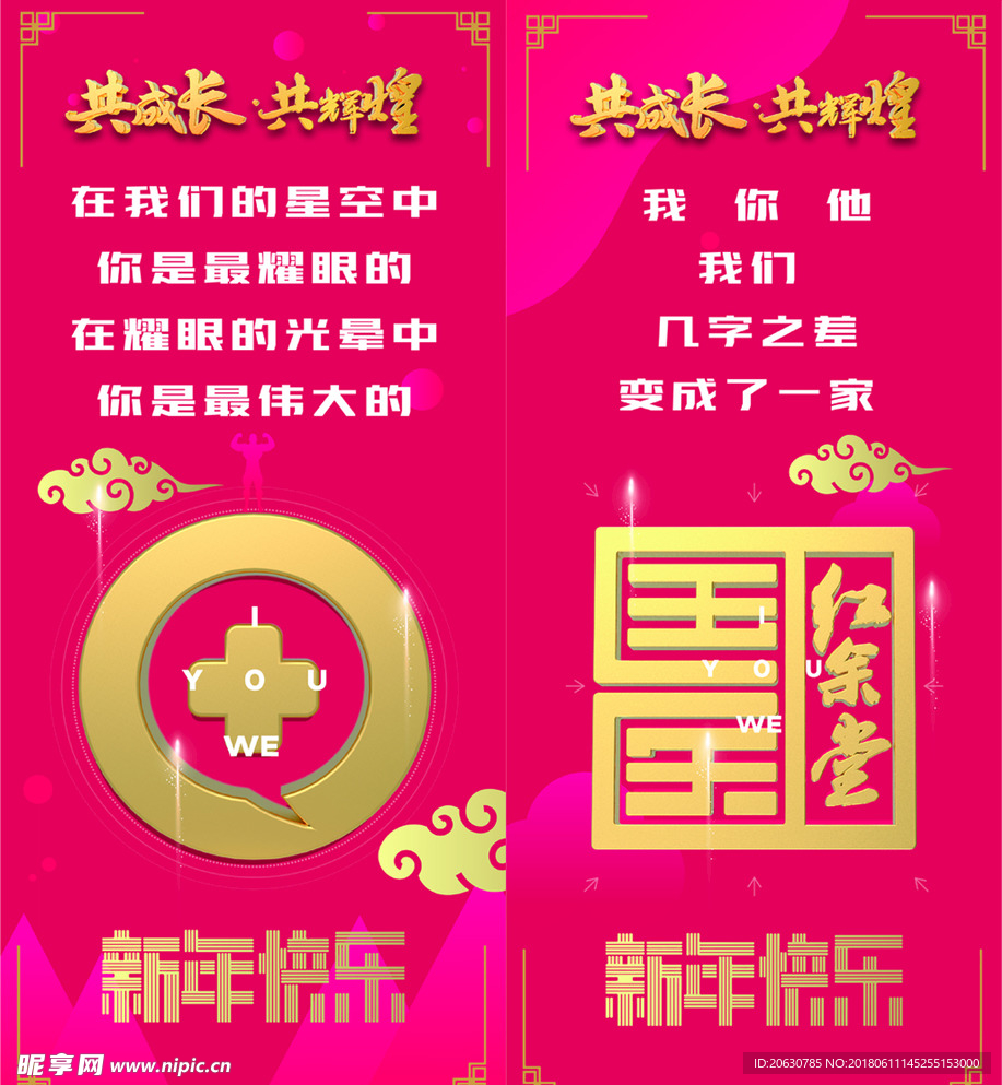 共成长 共辉煌