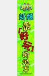水旗 道旗
