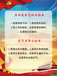 五好基层五带头