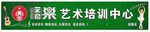 艺术培训广告