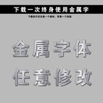 金色字 立体字 黄金字 艺术字